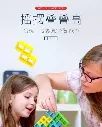 russian-building-blocks-18-pcs-tetra-tower-game-stacking-toys-balance-tower-puzzle-board-game-kids-diy - 4.webp